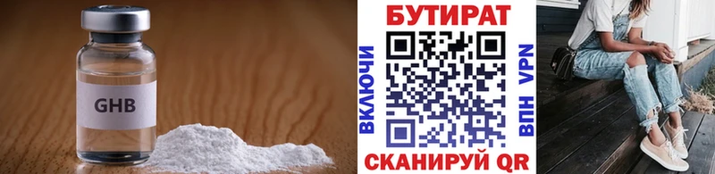 БУТИРАТ буратино  Нефтекамск 