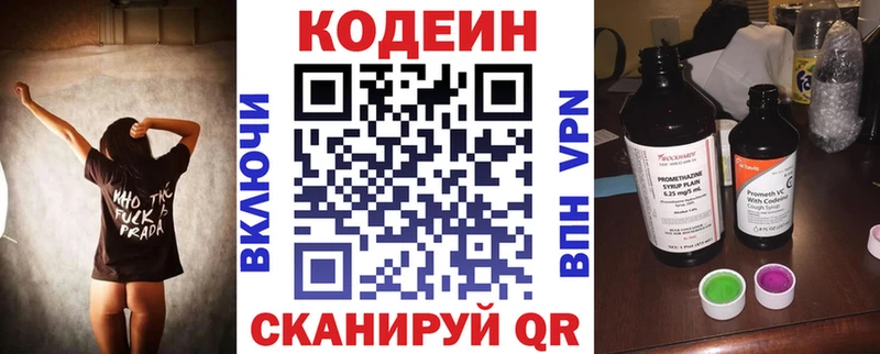 MEGA онион  наркота  Нефтекамск  Кодеин напиток Lean (лин) 