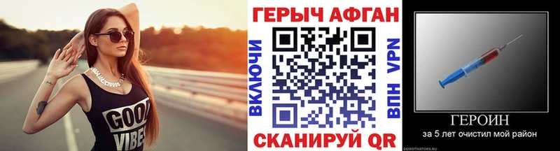 omg онион Нефтекамск мориарти состав Героин Афган