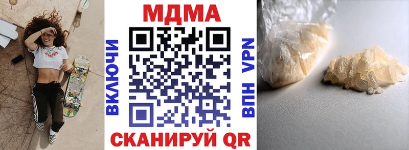 наркотики Нефтекамск MDMA кристаллы