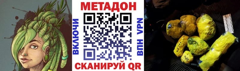 Метадон кристалл  Нефтекамск 
