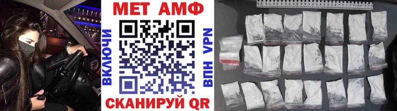 МЕТАМФЕТАМИН витя  цена   Нефтекамск 